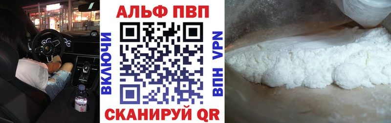 Alpha-PVP мука  цены наркотик  ссылка на мегу рабочий сайт  площадка Telegram  Колпашево 