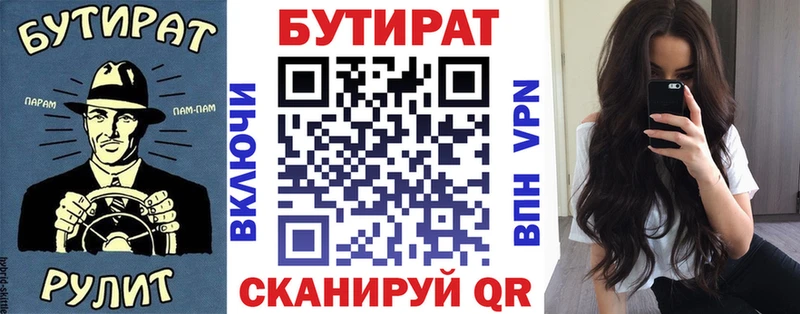 БУТИРАТ бутандиол  цена   Колпашево 
