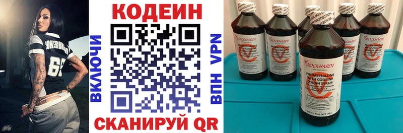 МЕГА tor  Колпашево  Кодеиновый сироп Lean Purple Drank 