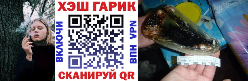 ГАШИШ VHQ  хочу наркоту  Колпашево 