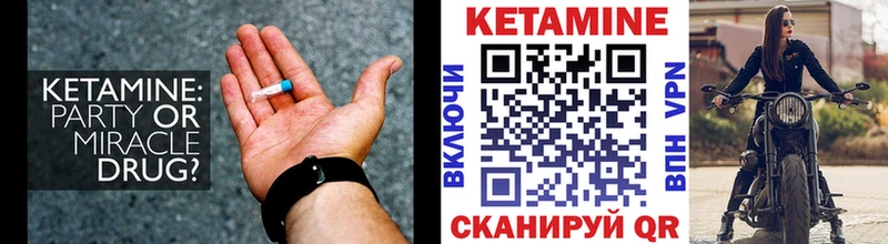 Кетамин ketamine  Колпашево 