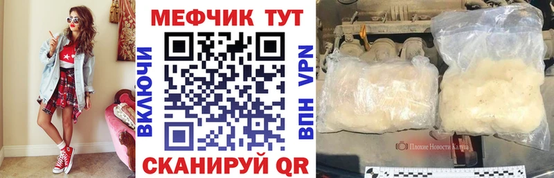 Меф mephedrone  где купить   Колпашево 