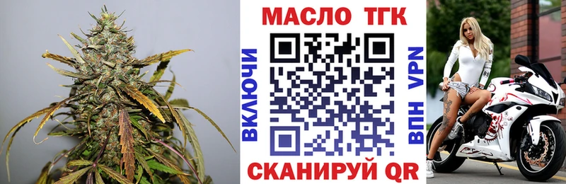 ТГК концентрат  купить   Колпашево 